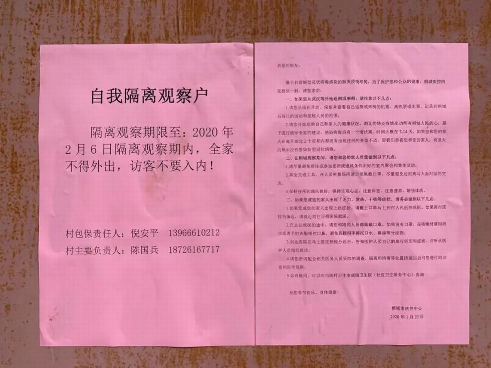 ​战“疫”故事 | 东风人在家乡被“隔离”的日子......