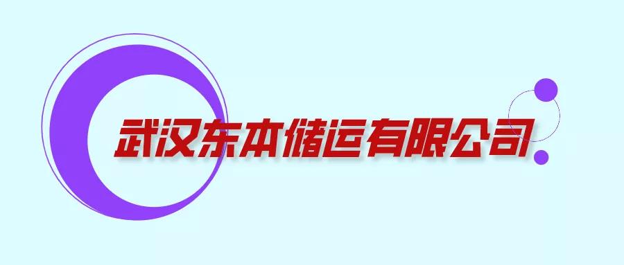 逆行千里送“弹药”，东风人与时间赛跑