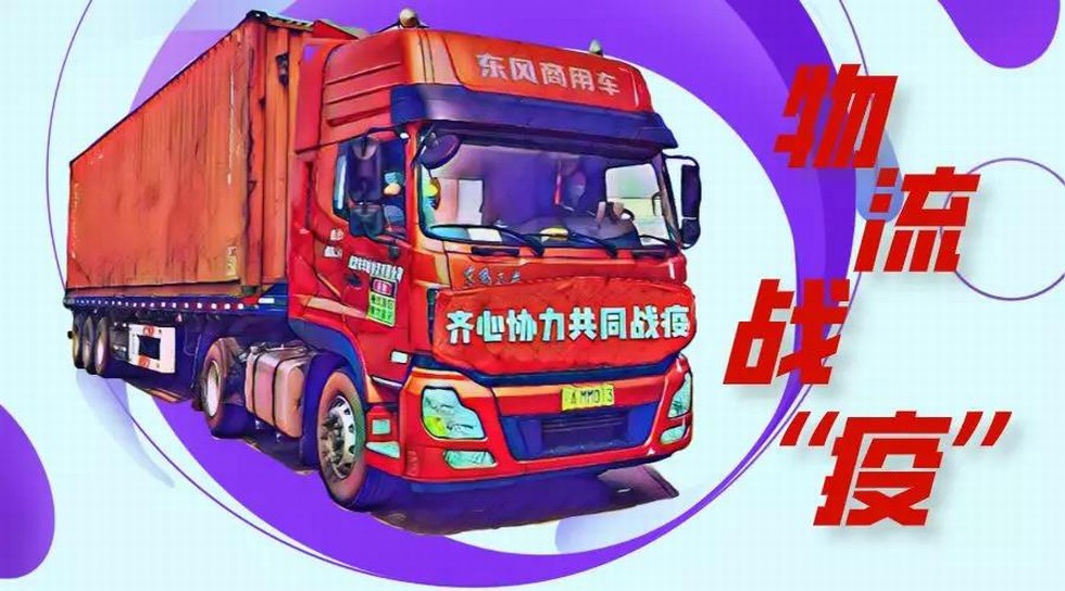 逆行千里送“弹药”，东风人与时间赛跑