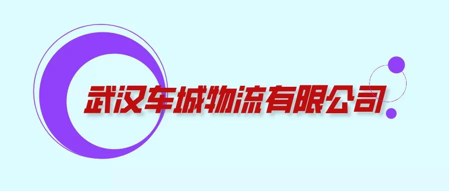 逆行千里送“弹药”，东风人与时间赛跑