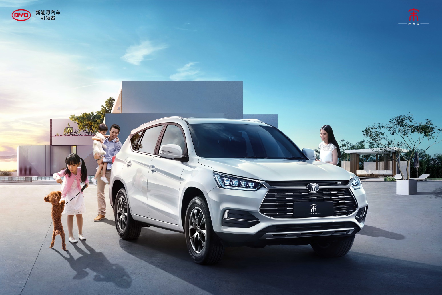 7万级超值品质SUV——宋经典版，美好上市！