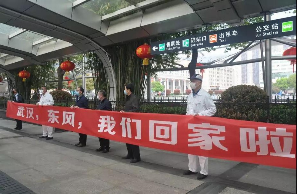 武汉首趟返岗复工专列接东风人“回家”