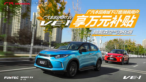 是时候买辆新能源车了VE-1有自己的解决方案