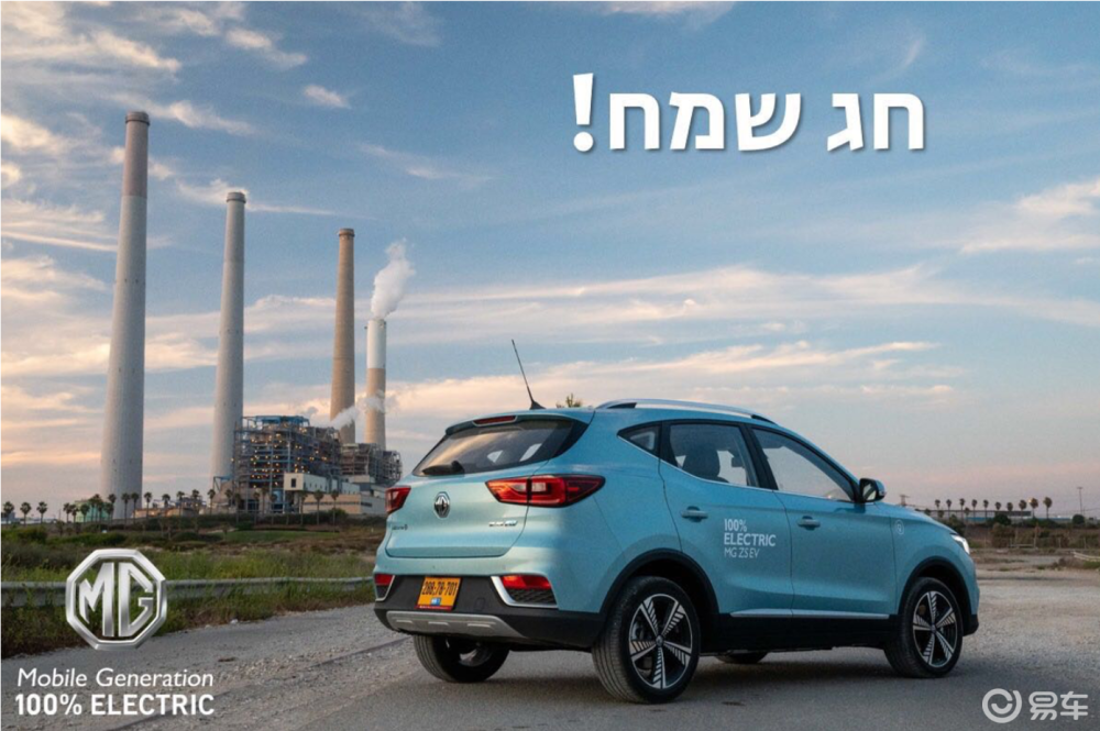 这款电动汽车被以色列种草