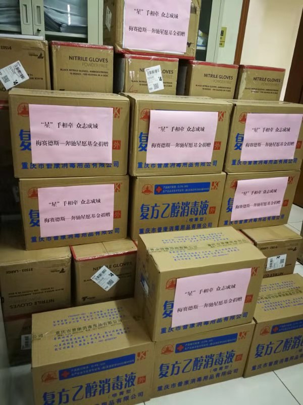 奔驰星愿基金公布首笔捐款落实细则，增捐2000万持续战疫