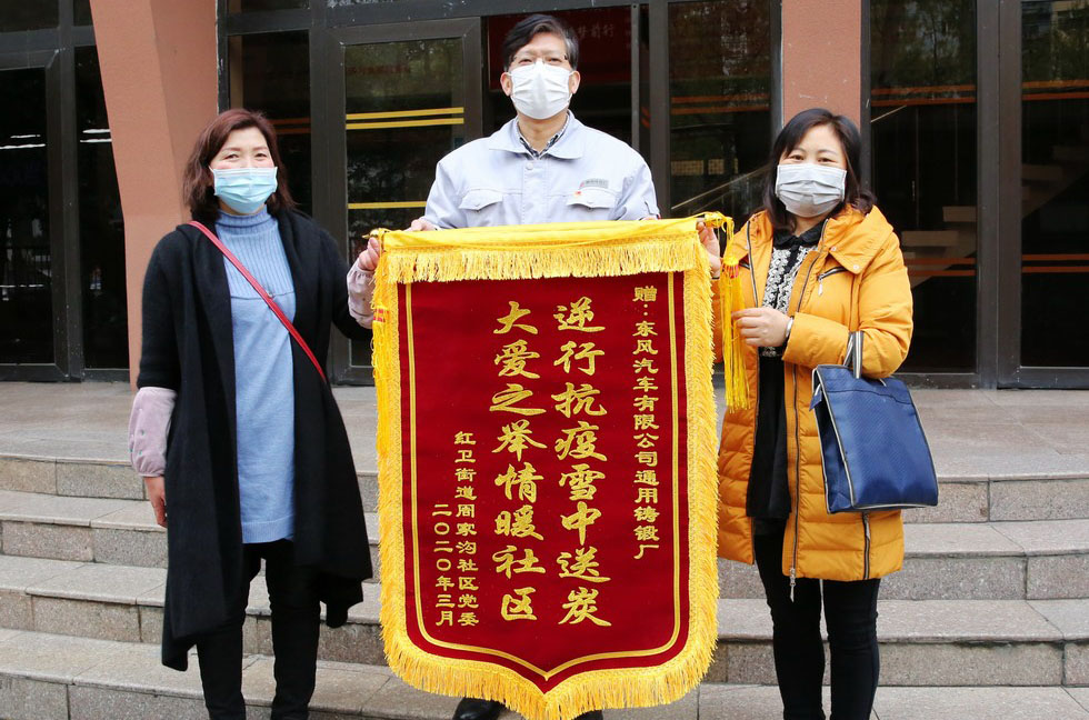 感谢东风志愿者