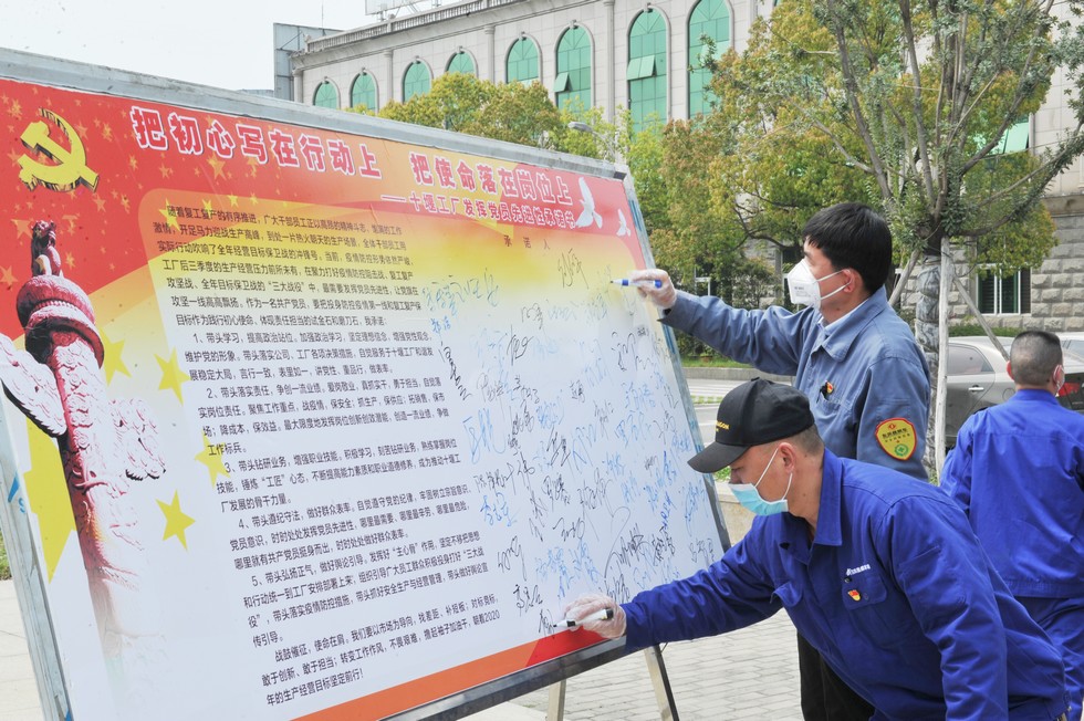 把使命落在岗位上