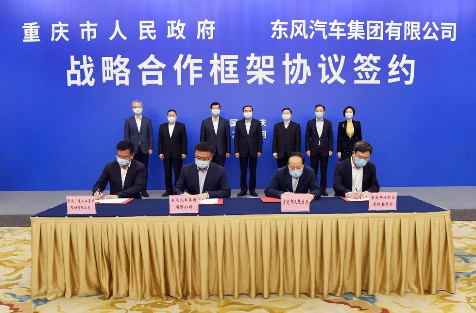 东风与重庆市政府及小康集团深化战略合作