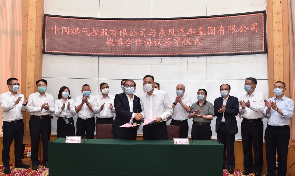 东风与中燃公司签署战略合作框架协议