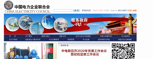 基于WiTricity技术中国发布电动汽车无线充电标准