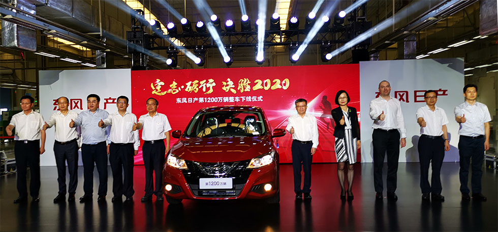 东风日产第1200万辆整车下线