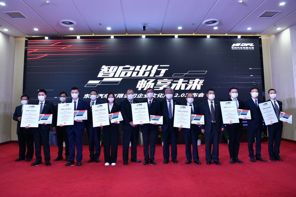 东风有限发布“倍受信赖”企业文化/VI 2.0版