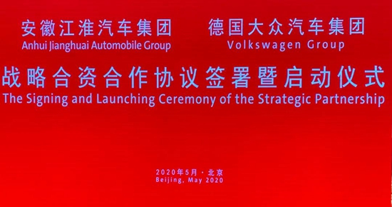 电动化再推进大众收购江淮50%股份并增持江淮大众