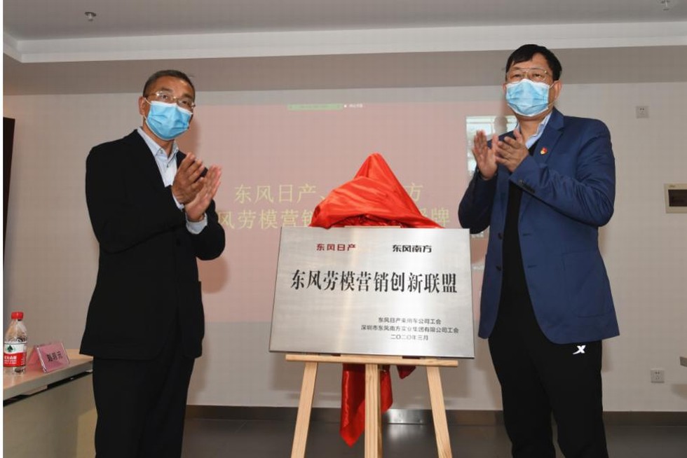 东风日产荣获“湖北五一劳动奖状”