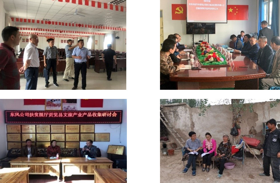 【图片背后的扶贫故事】扶真贫，真扶贫－东风本田从未止步