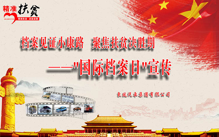 【图片背后的扶贫故事】聚焦扶贫决胜期，精准扶贫我们在路上