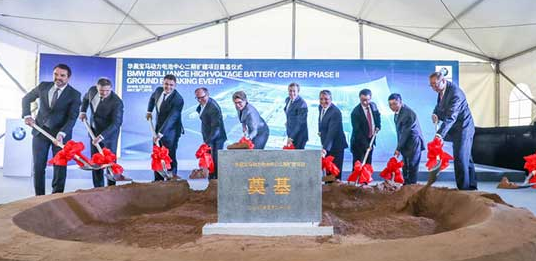 华晨宝马汽车扩大在中国的电动汽车电池工厂