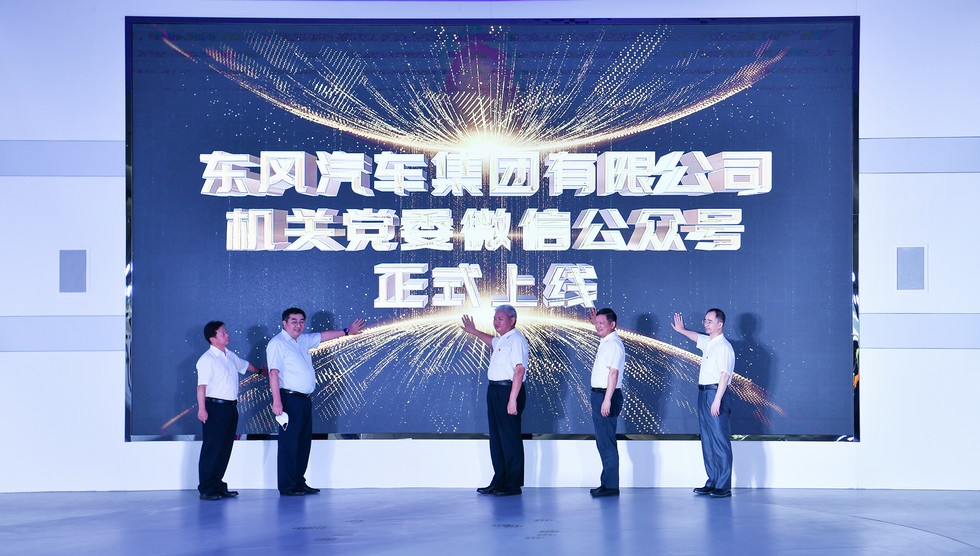 东风公司机关党委举行纪念建党99周年主题党日暨道德讲堂