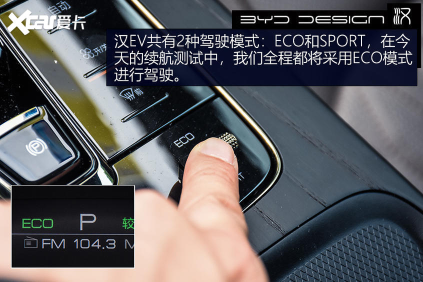 【爱卡汽车】不负强汉之名 测试比亚迪汉EV长续航版