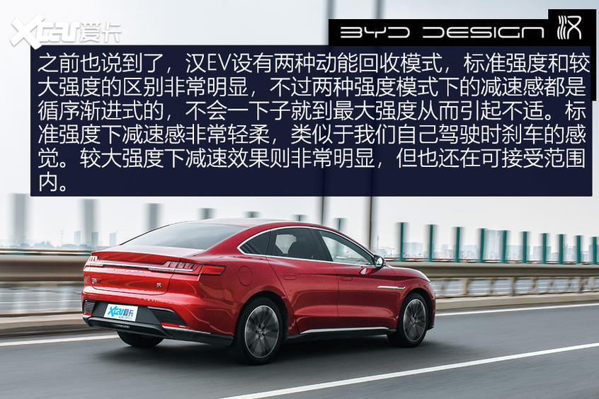 【爱卡汽车】不负强汉之名 测试比亚迪汉EV长续航版