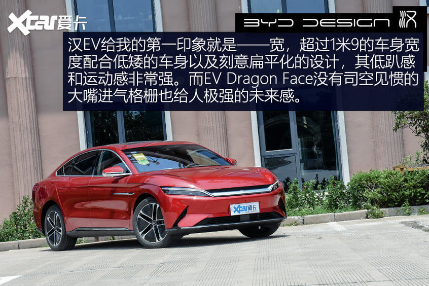 【爱卡汽车】不负强汉之名 测试比亚迪汉EV长续航版