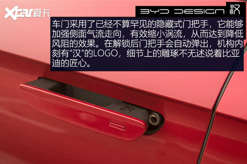 【爱卡汽车】不负强汉之名 测试比亚迪汉EV长续航版