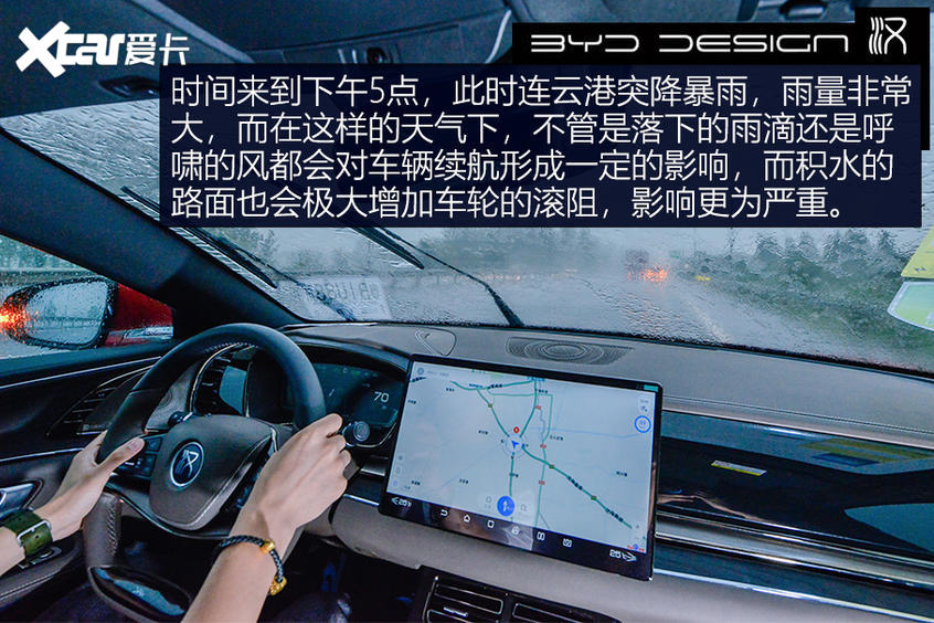 【爱卡汽车】不负强汉之名 测试比亚迪汉EV长续航版