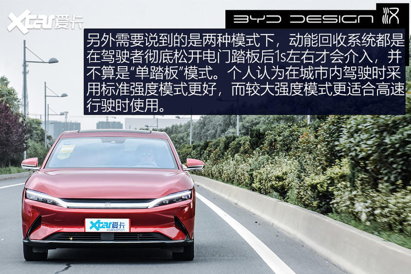 【爱卡汽车】不负强汉之名 测试比亚迪汉EV长续航版