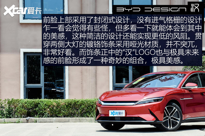 【爱卡汽车】不负强汉之名 测试比亚迪汉EV长续航版