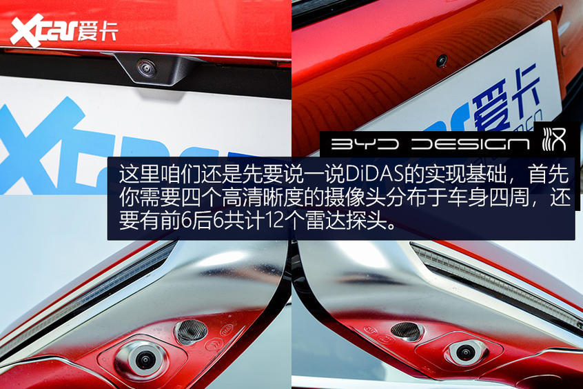 【爱卡汽车】不负强汉之名 测试比亚迪汉EV长续航版