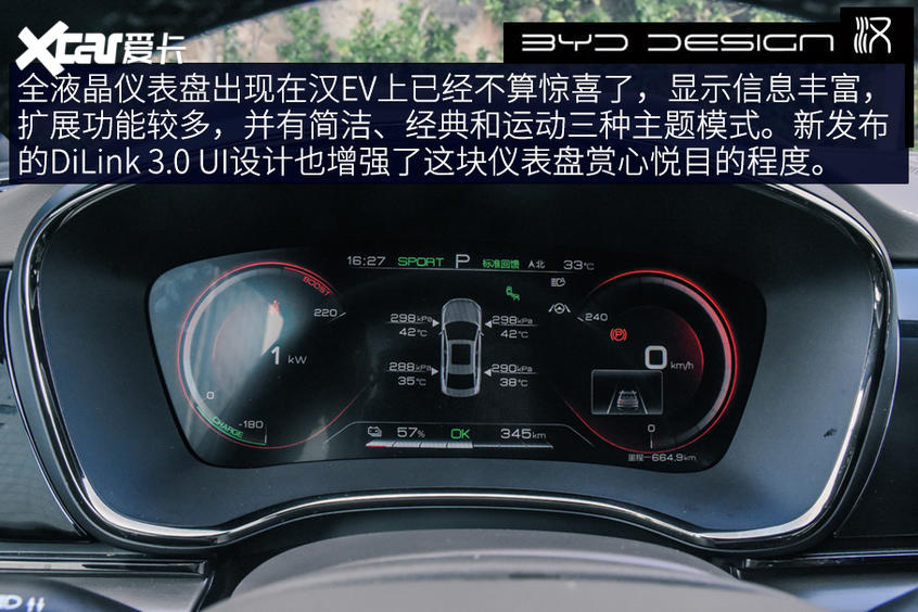 【爱卡汽车】不负强汉之名 测试比亚迪汉EV长续航版