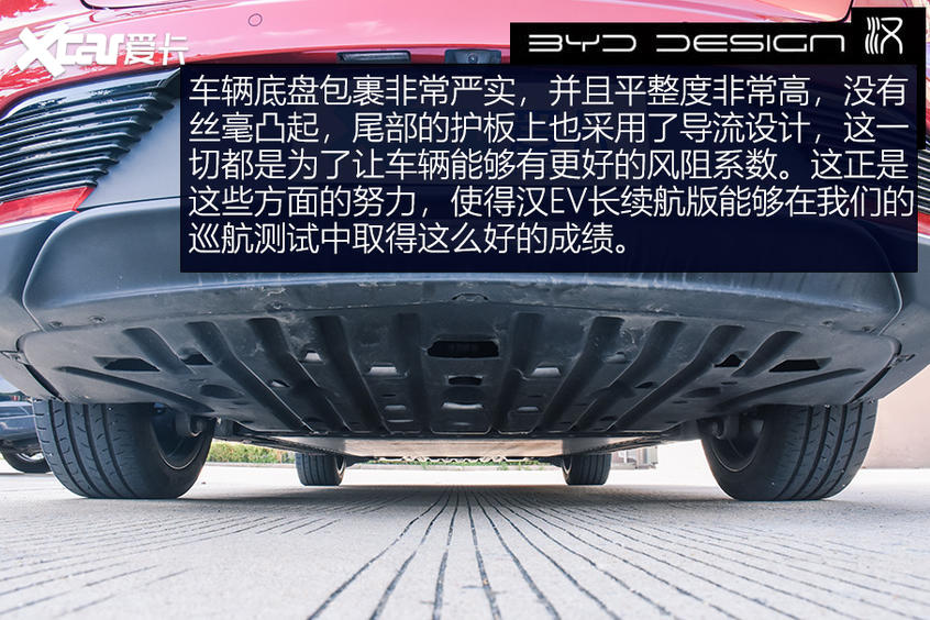 【爱卡汽车】不负强汉之名 测试比亚迪汉EV长续航版