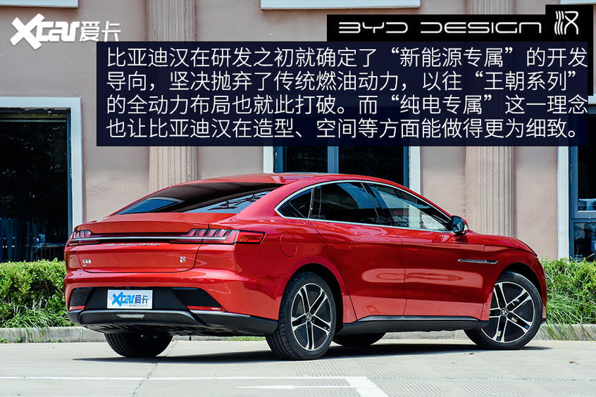 【爱卡汽车】不负强汉之名 测试比亚迪汉EV长续航版