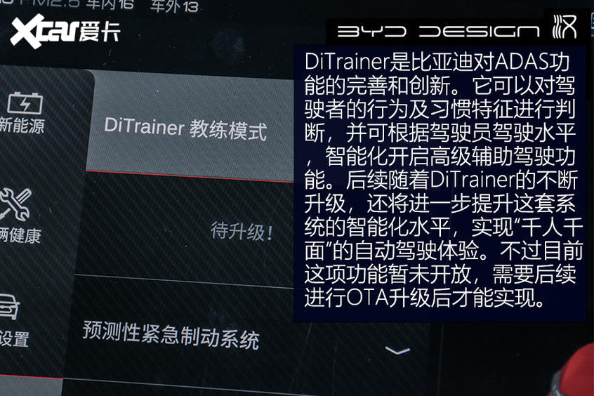 【爱卡汽车】不负强汉之名 测试比亚迪汉EV长续航版