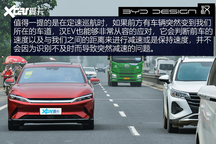 【爱卡汽车】不负强汉之名 测试比亚迪汉EV长续航版