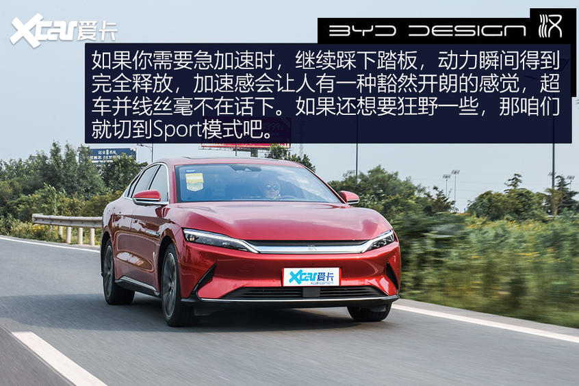 【爱卡汽车】不负强汉之名 测试比亚迪汉EV长续航版