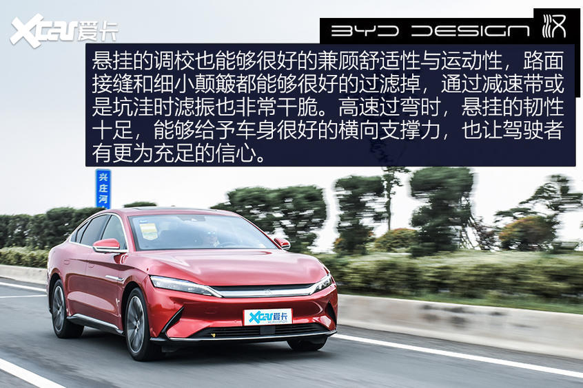 【爱卡汽车】不负强汉之名 测试比亚迪汉EV长续航版