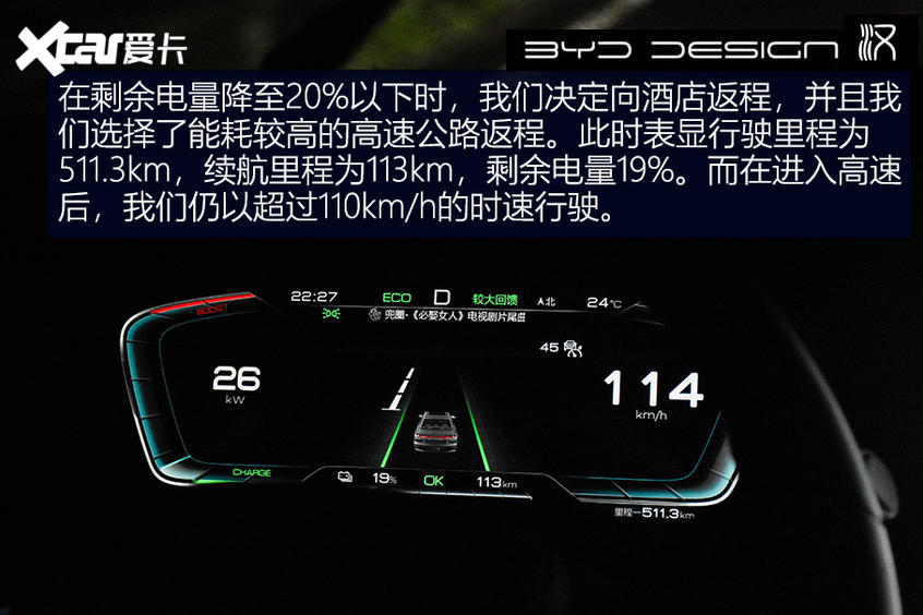 【爱卡汽车】不负强汉之名 测试比亚迪汉EV长续航版