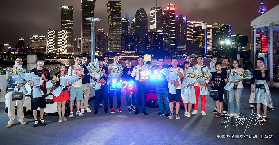 如约而至 不负7待 小鹏汽车四地同步举办P7全国交付仪式