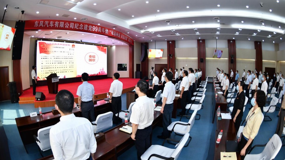 砥砺初心 不负使命 追赶目标 做东风先行军