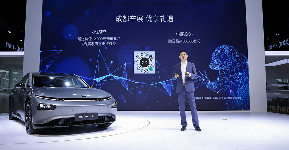 小鹏汽车携P7、G3i车型亮相成都车展,基于本土不断迭代“做更懂中国的智能汽车”