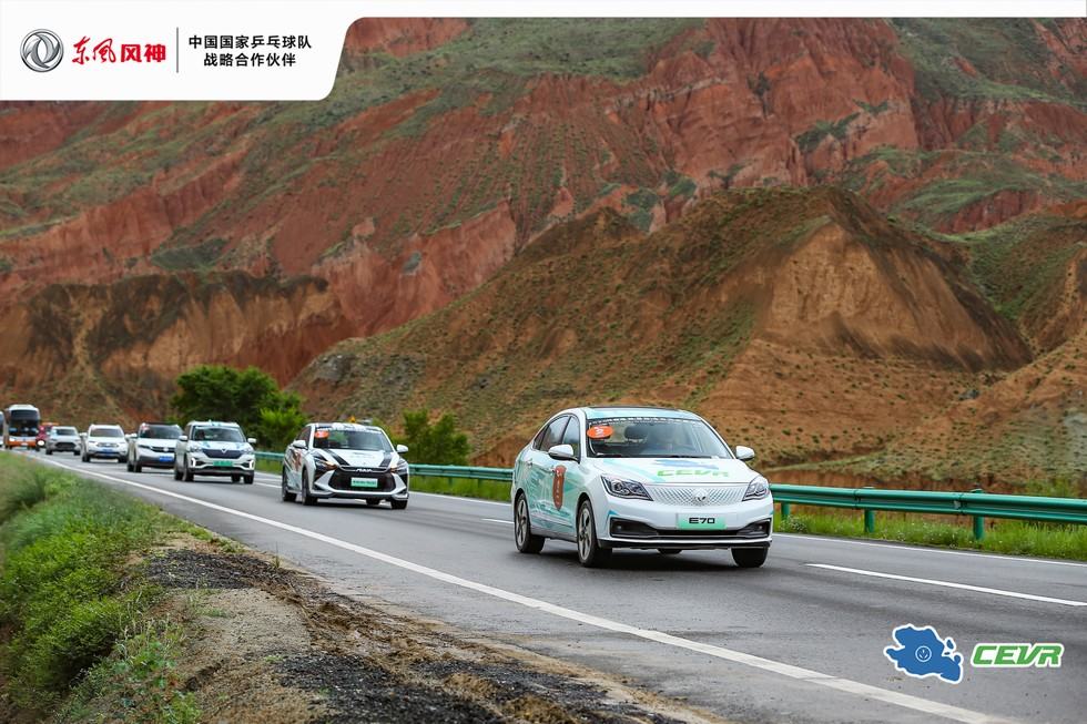 东风风神E70：续航563公里 斩获小组第一