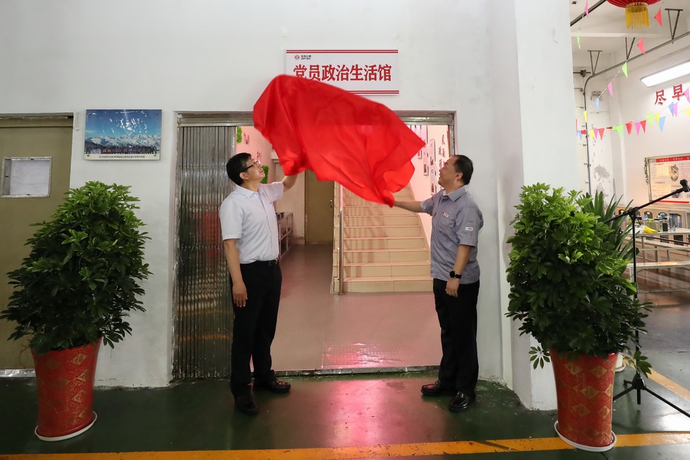 东风小康党员政治生活馆开馆