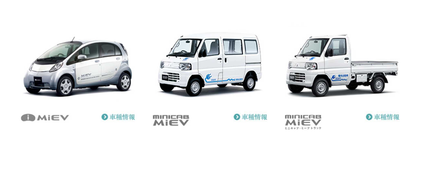 三菱宣布大规模投资新电动轻型轿车
