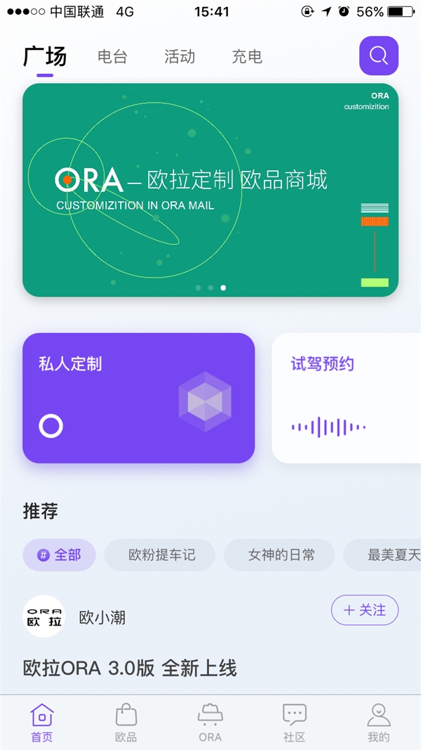 长城欧拉R1全新升级APP带你了解新能源电动汽车有哪些隐藏的惊喜