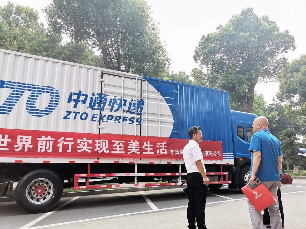 东风轻型车受邀参加中通快递集团湖北分公司年中工作会