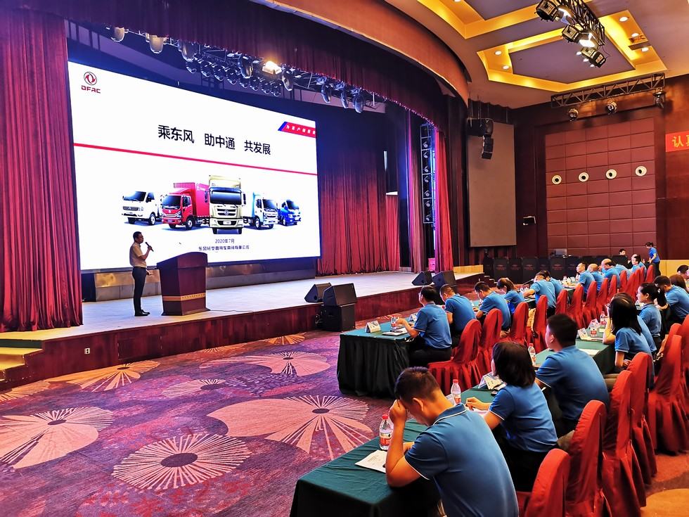 东风轻型车受邀参加中通快递集团湖北分公司年中工作会