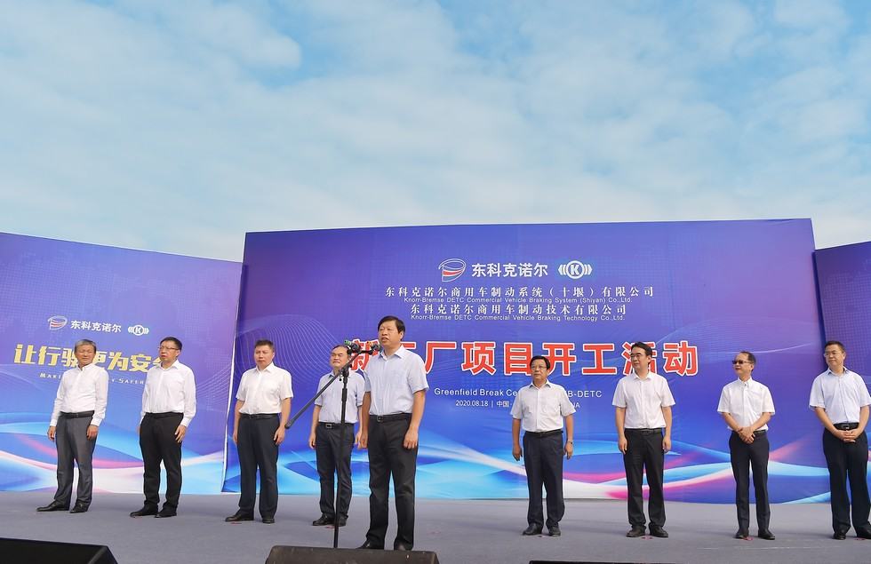 东科克诺尔公司新工厂项目在十堰开工