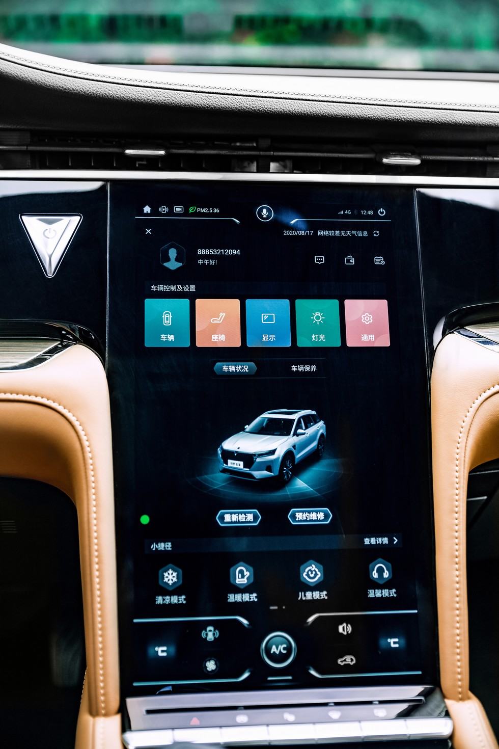 巴适成都 舒适启辰