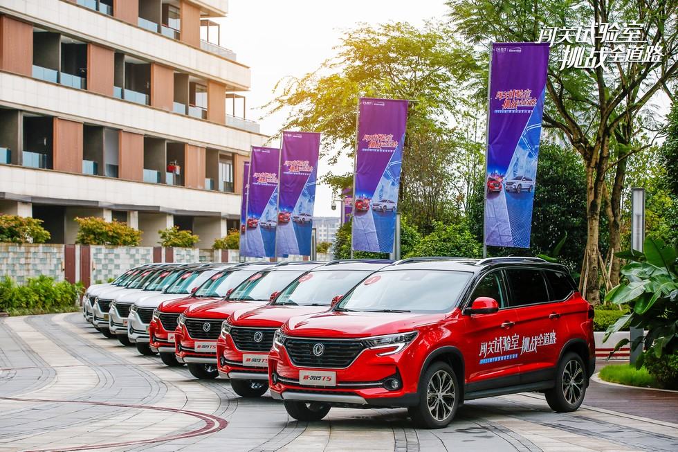 二十而已 东风风行正年轻